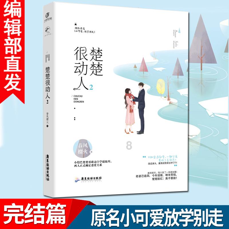 逗小猴开心之四个世界4