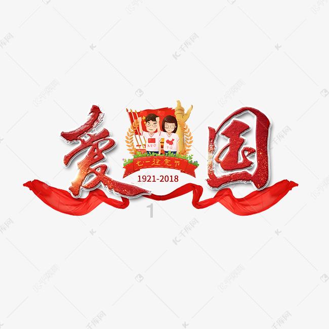 清平乐·征程是谁写的？